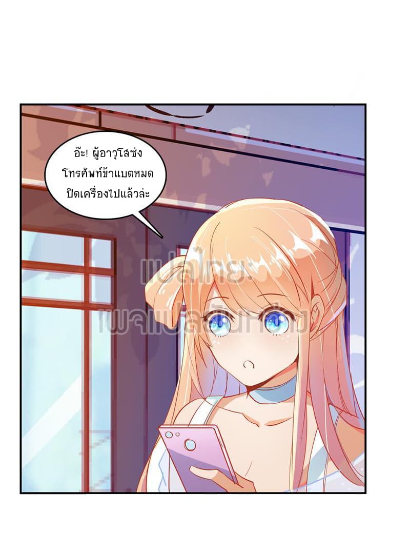 ปล่อยให้เทพเขาคุยกัน ตอนที่ 9 หน้า 35