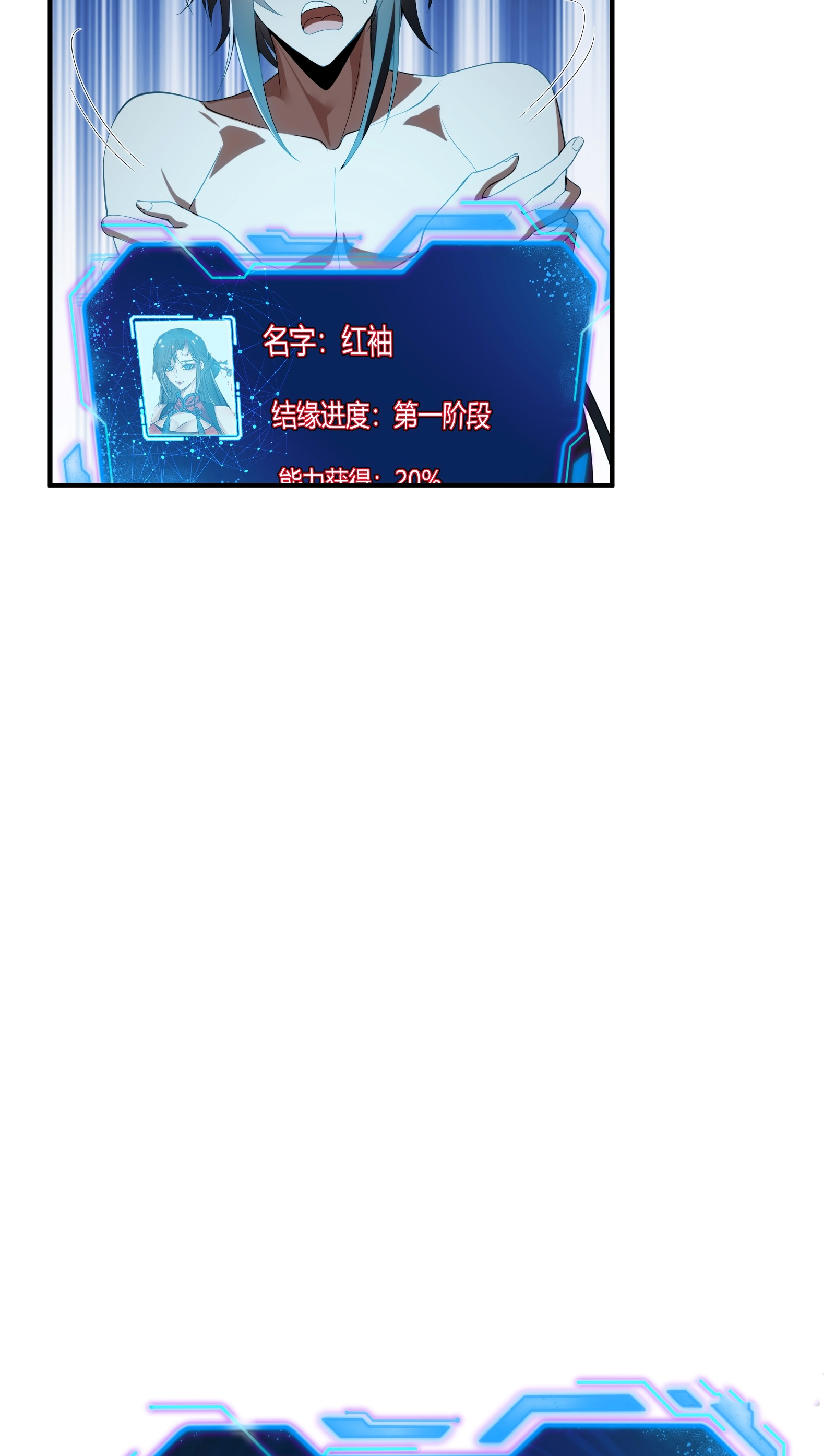 กู่เป่ยเฉินเริ่มต้นผูกระบบกับสาวศักดิ์สิทธิ์ทั้งหมด ตอนที่ 1 หน้า 48