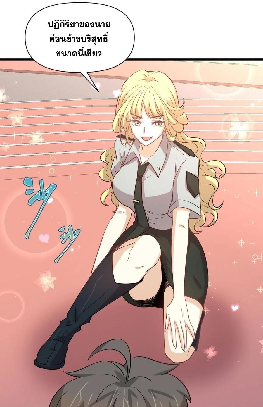 Immortal Swordsman in The Reverse World ข้าเซียนกระบี่ไม่เกาะสตรี ตอนที่ 226 หน้า 35