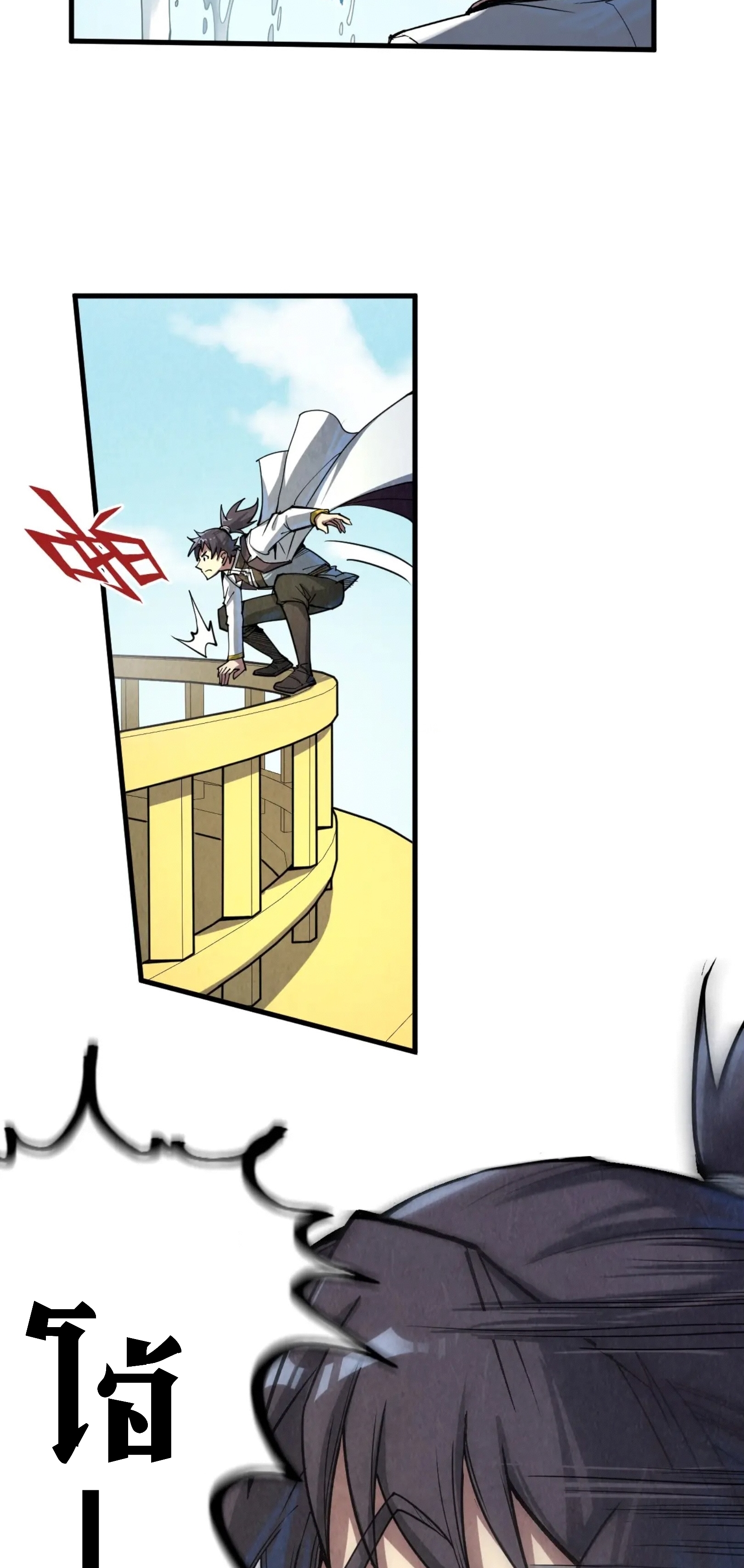 มหาเทพนิรันดร์กาล ตอนที่ 102 หน้า 9