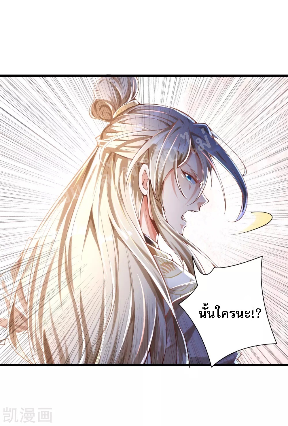 |.การหวนคืนราชันย์เทพสวรรค์ (จบแล้ว) ตอนที่ 29 หน้า 22