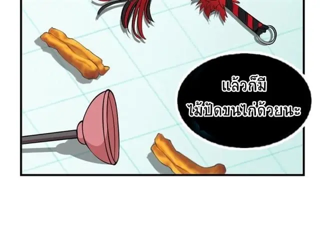 ฉันเป็นอัจฉริยะที่ไม่มีใครเอาชนะได้ ตอนที่ 2 หน้า 27