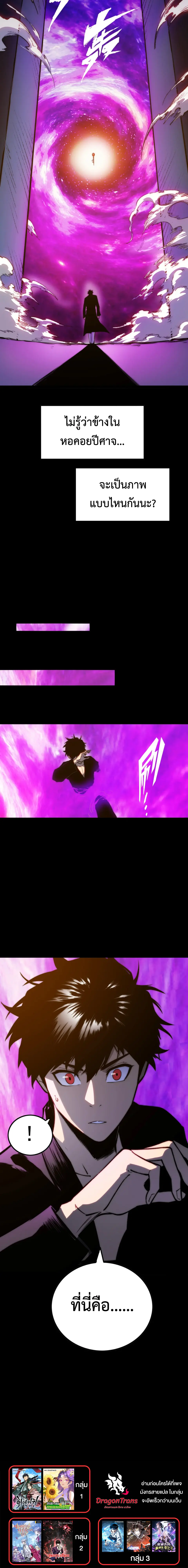 [ชน] จอมตะกละหวนคืน - Return of the Devourer ตอนที่ 11 หน้า 14