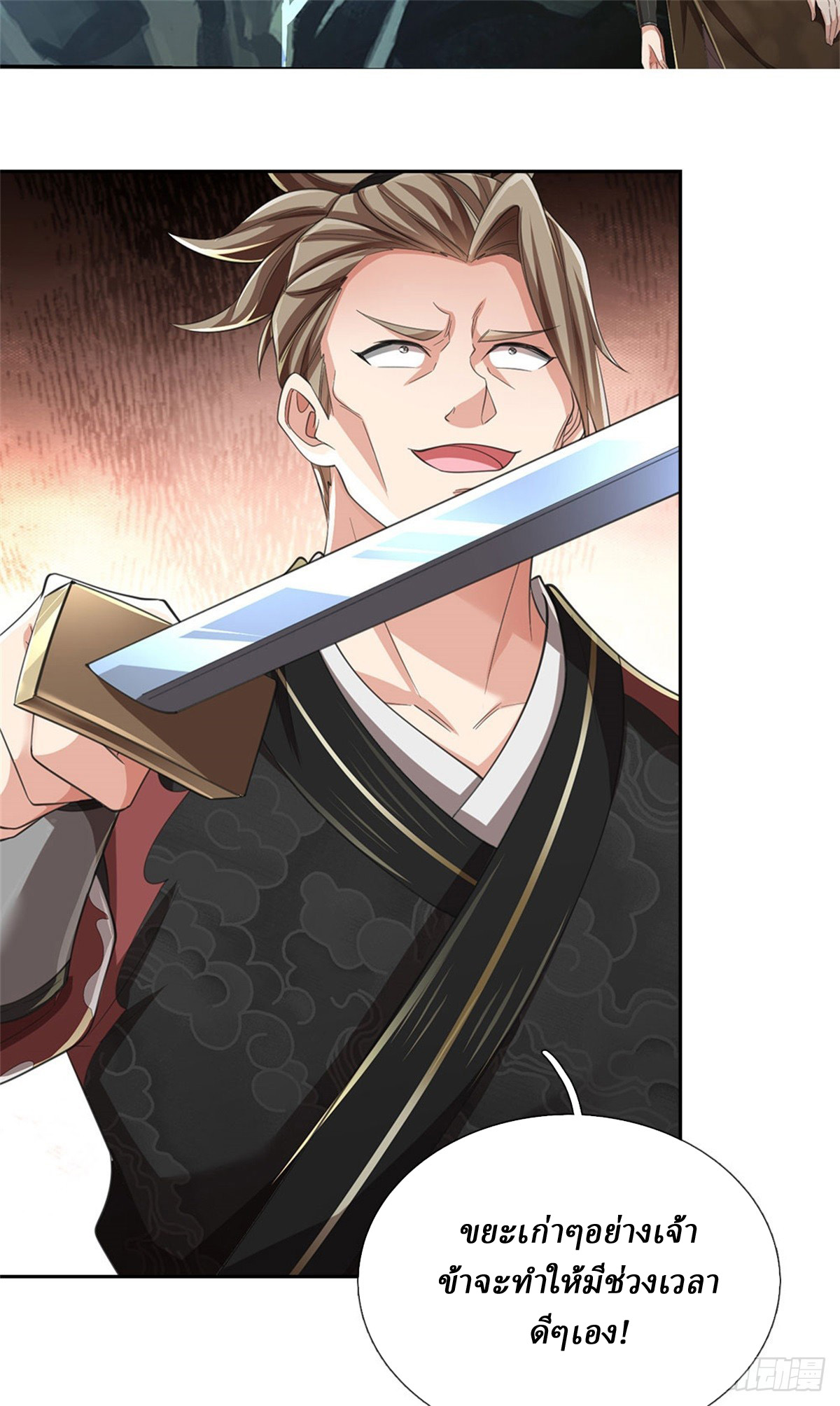 I Am Invincible in the Fantasy World of the Apocalypse ตอนที่ 21 หน้า 5