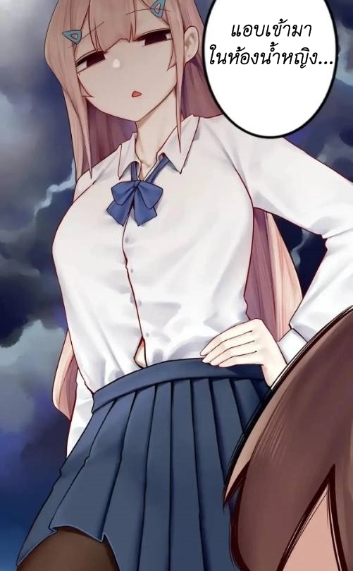 Read Miss, Don’t Livestream It! ตอนที่ 9 หน้า 11