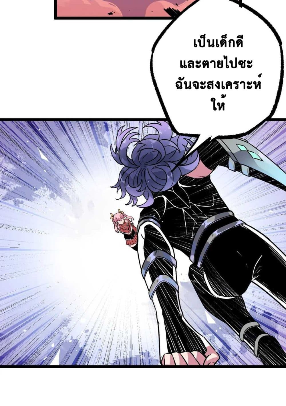 The Strong, The Few, True Cultivators on Campus : วิทยาเขตผู้ฝึกฝนวิญญาณที่แท้จริง ตอนที่ 13 หน้า 8
