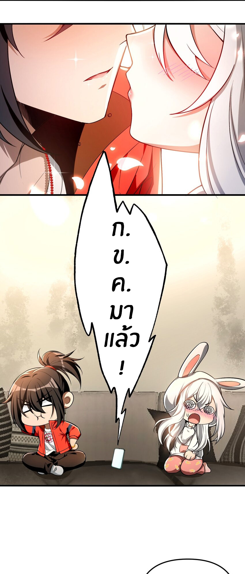 During the live broadcast, I proposed to the female ghost - she really agreed?! ตอนที่ 29 หน้า 13