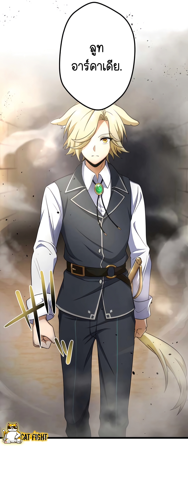 ฉันกลับชาติมาเกิดใหม่เป็นก็อบลินระดับ SSS ตอนที่ 16 หน้า 9