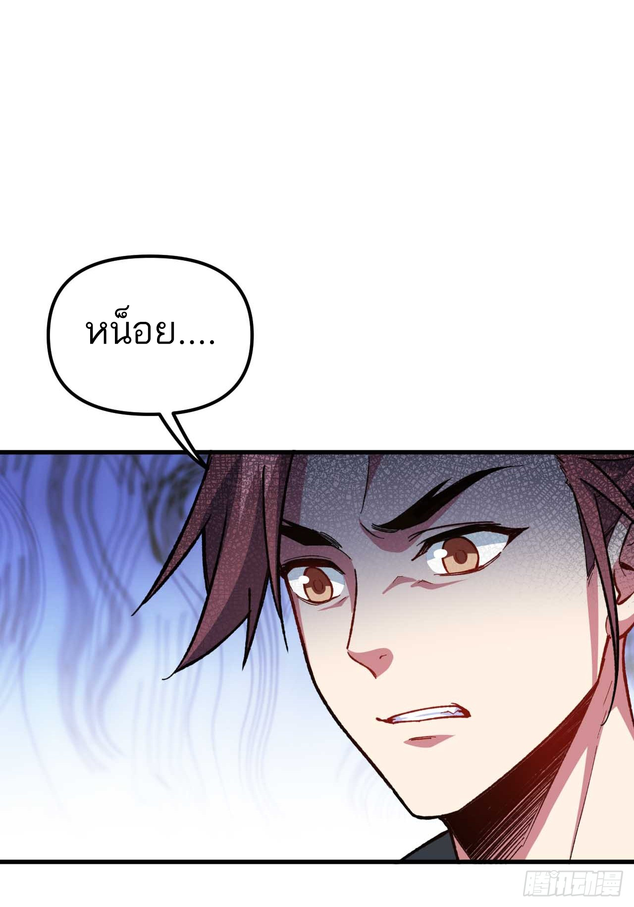 กำเนิดร่างเทวะบรรพกาล ตอนที่ 12 หน้า 22