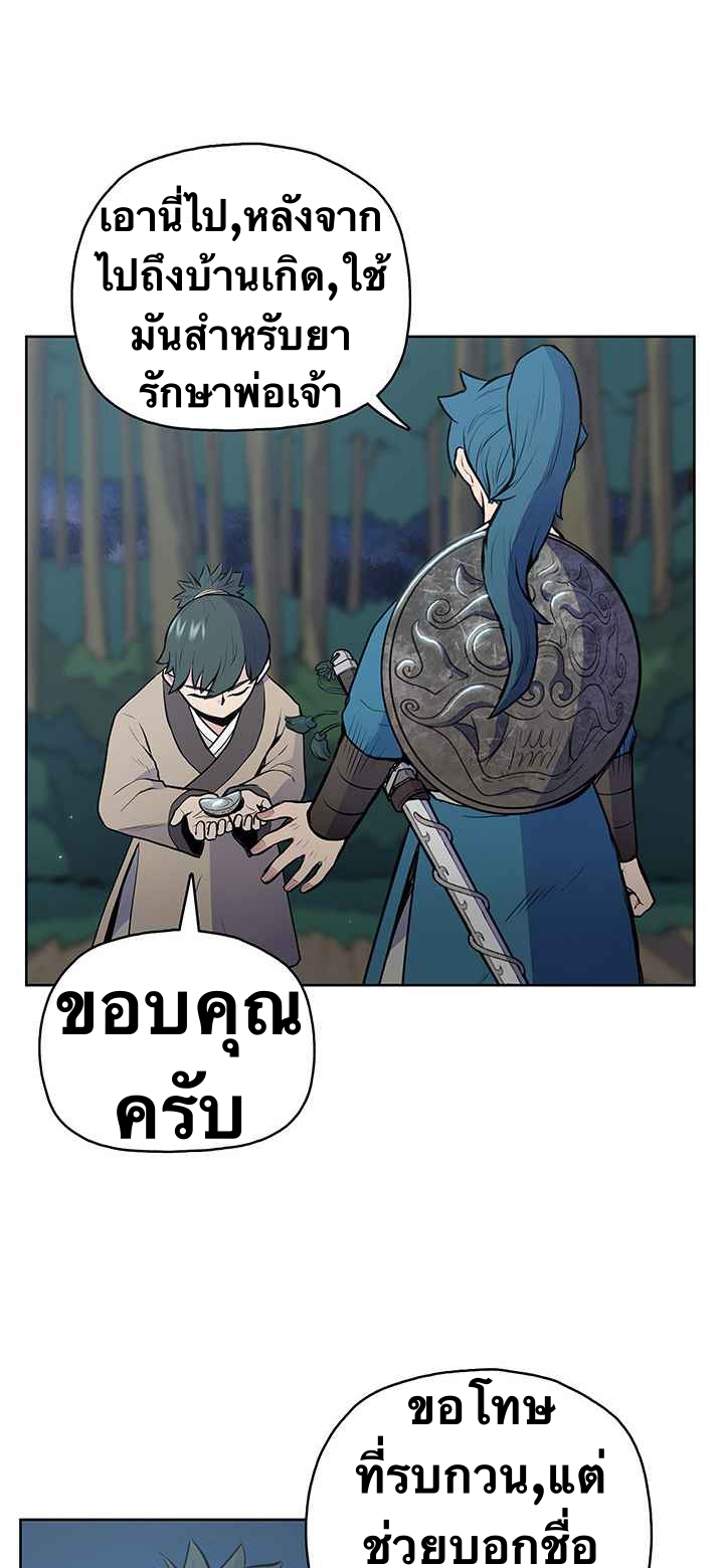 The God Of War ตอนที่ 20 หน้า 39