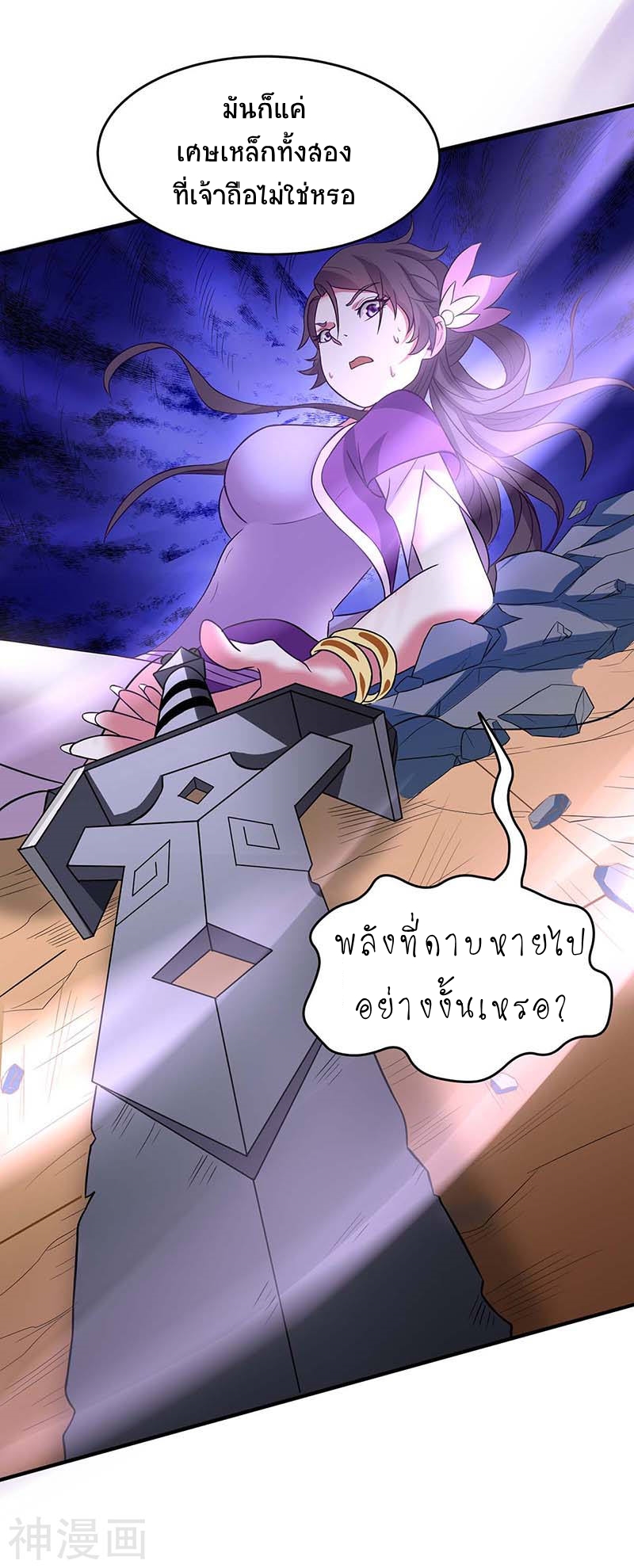 การกลับมาของจักพรรดิ์ ตอนที่ 109 หน้า 28