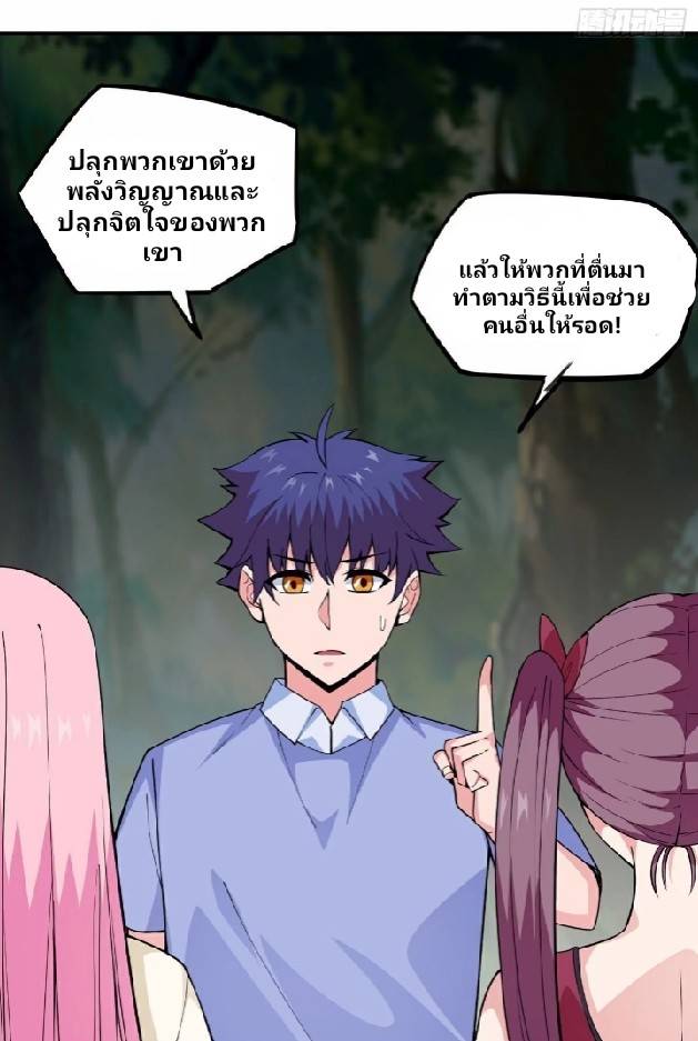 การกลับมาของผู้ปกครองอาณาจักรอมตะ  ชนจีน ตอนที่ 14 หน้า 22