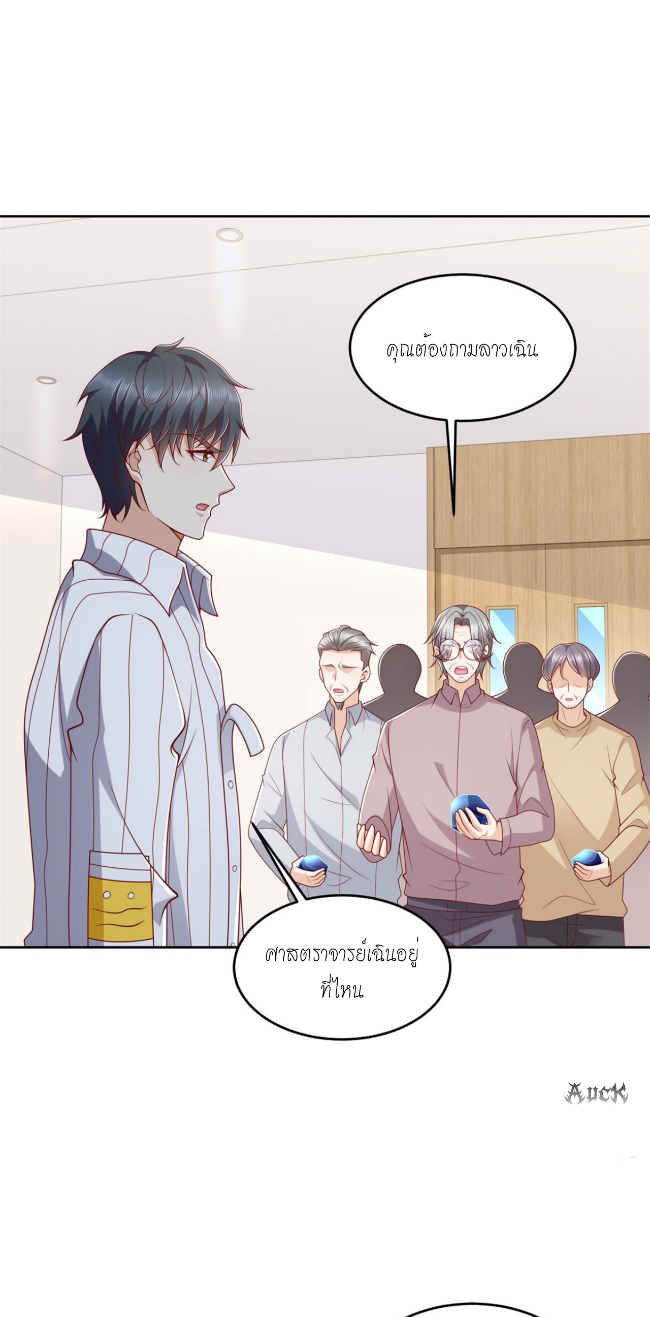 เทพเจ้าแห่งสงครามที่แข็งแกร่งที่สุดของเมือง ตอนที่ 29 หน้า 21