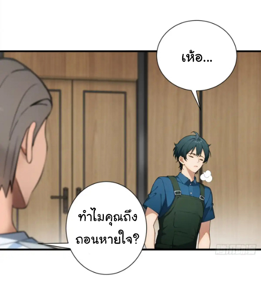 ภรรยาจักรพรรดินีกับสามีขยะ ตอนที่ 27 หน้า 12