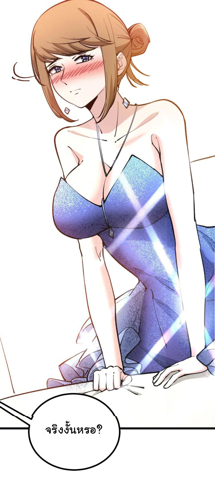 Bad Hand Witch Doctor สุดยอดพ่อมดหมอผี ตอนที่ 239 หน้า 32