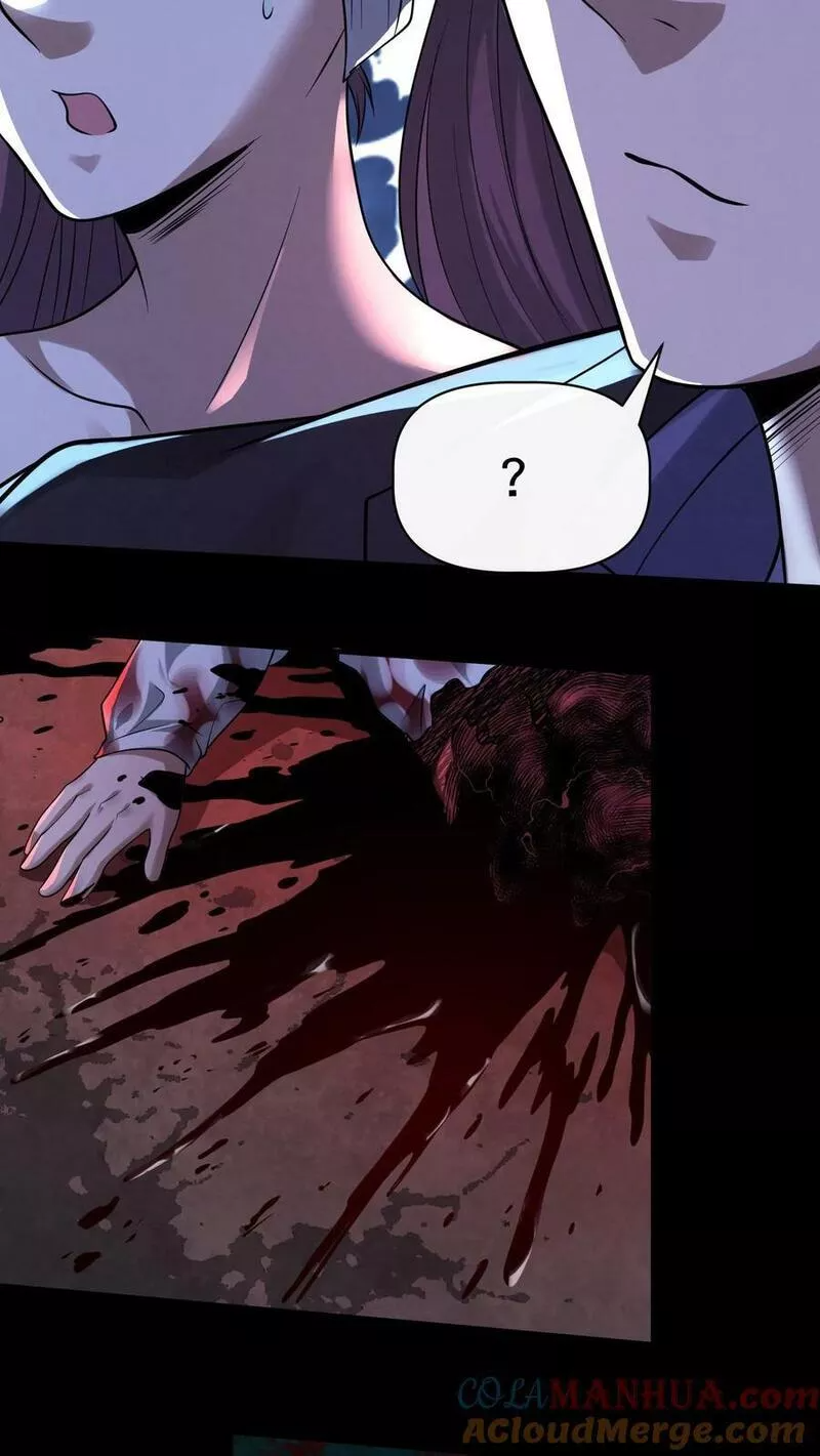 Overly Ferocious of Being Cautious ตอนที่ 41 หน้า 29