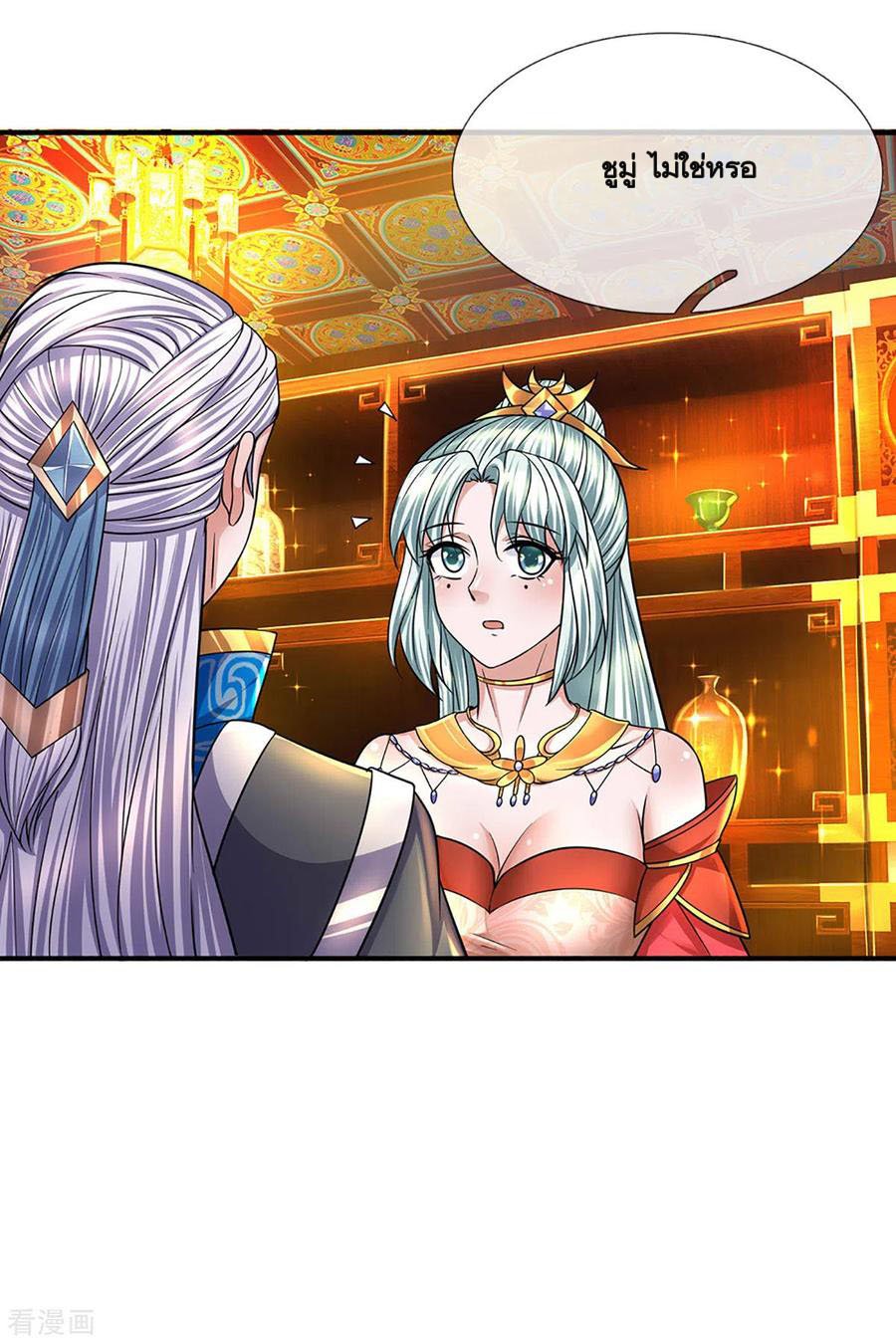 Shura Sword Sovereign ตอนที่ 157 หน้า 25