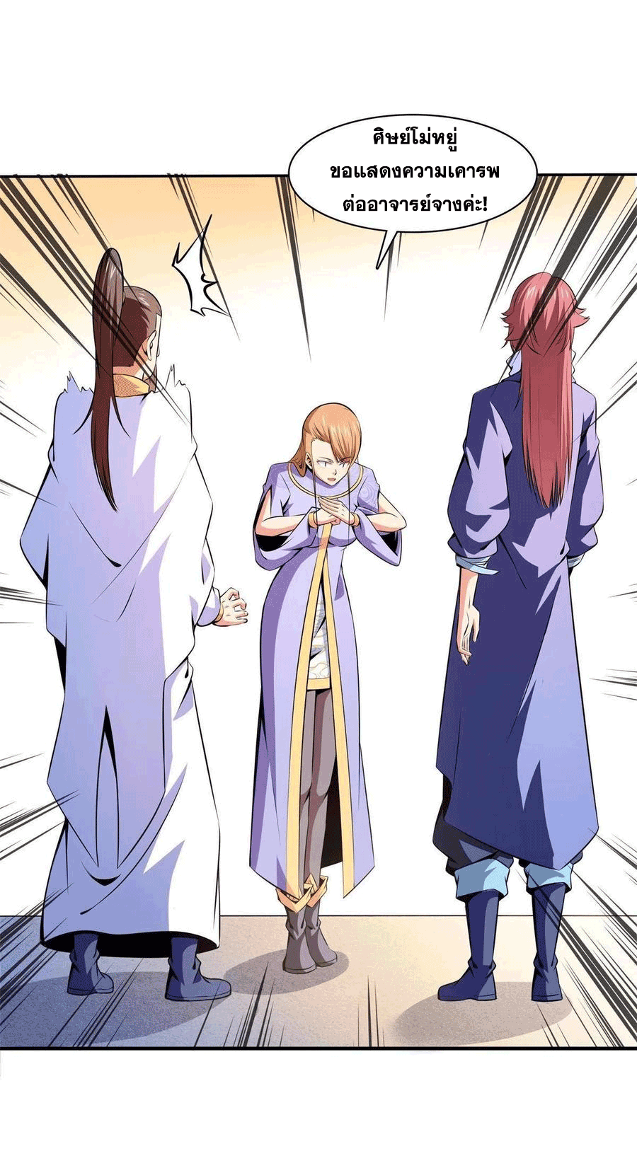 Library Of Heaven's Path ตอนที่ 163 หน้า 40