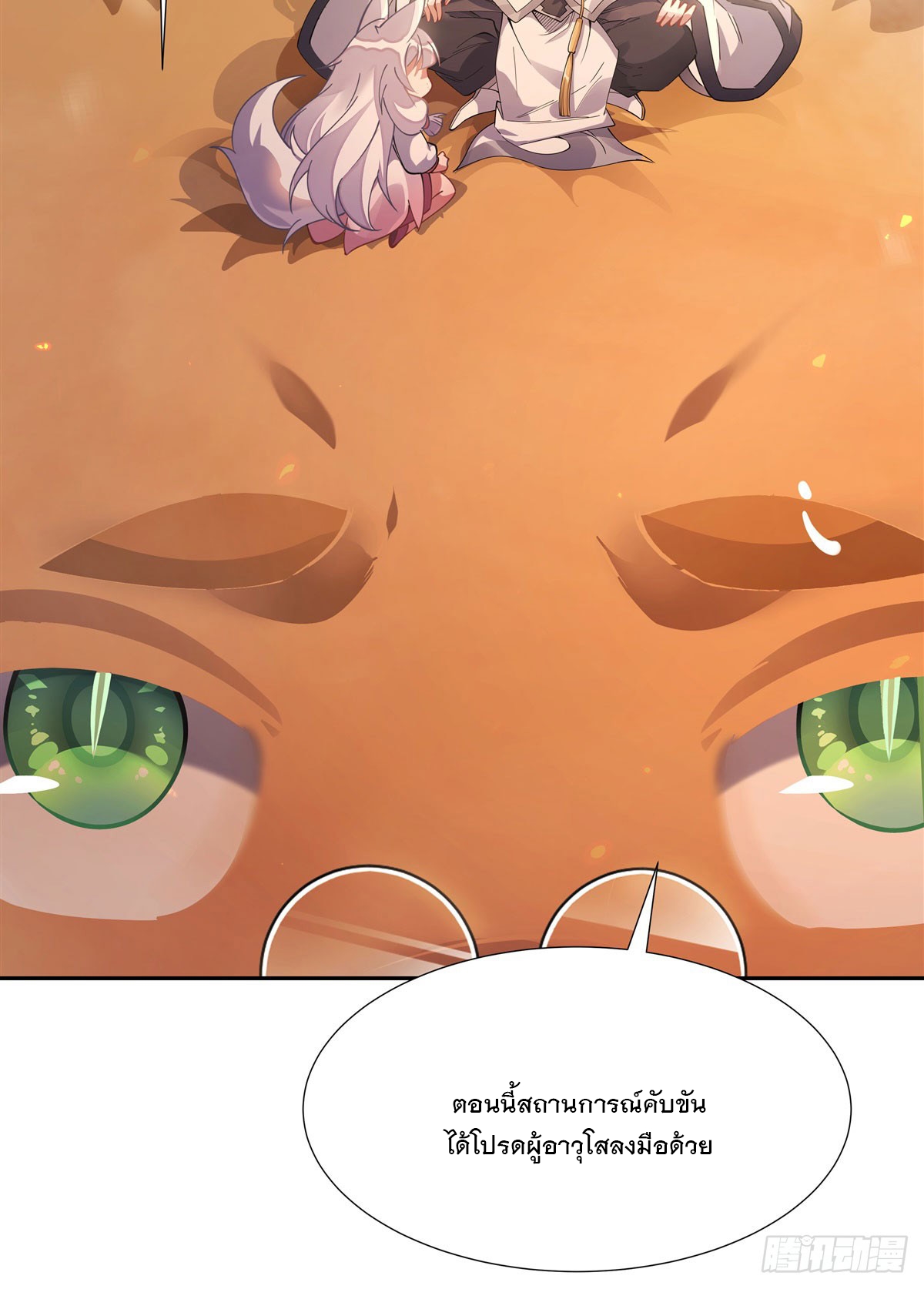 ศิษย์ของข้าล้วนมีอนาคตที่ยิ่งใหญ่ (ชนจีน) ตอนที่ 176 หน้า 52
