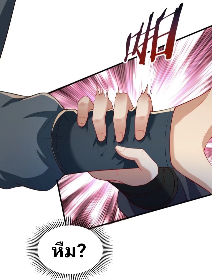 ฉันได้ข้ามโลกมายัง90,000ปี ต้องช่วยคู่ชีวิตเต๋า ตอนที่ 2 หน้า 20