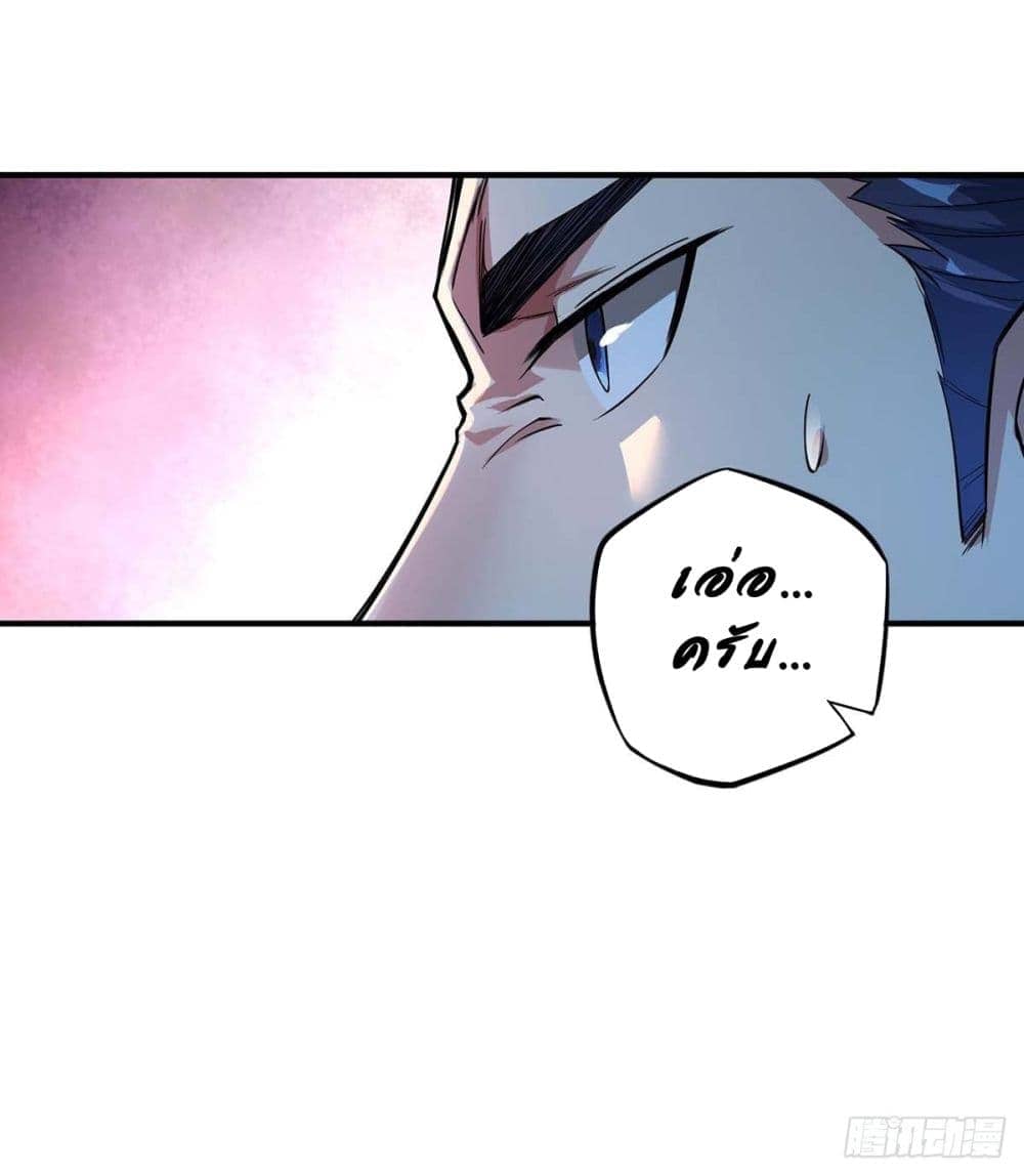 Eternal first son-in-law ตอนที่ 8 หน้า 19