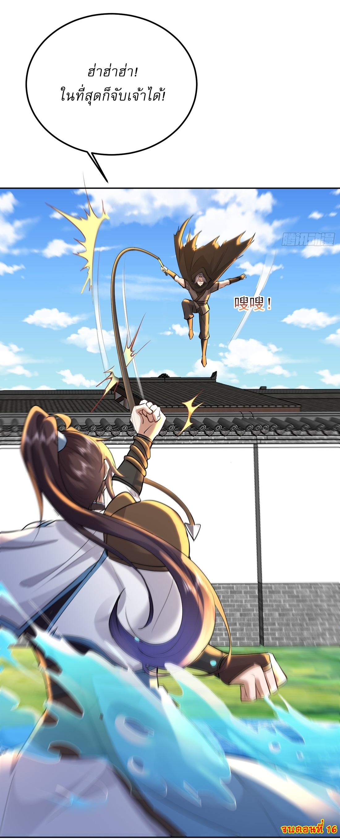 As An Immortal, I Only Practice Forbidden Arts เซียนอย่างข้า ฝึกเพียงเคล็ดวิชาต้องห้ามเท่านั้น! ตอนที่ 16 หน้า 19