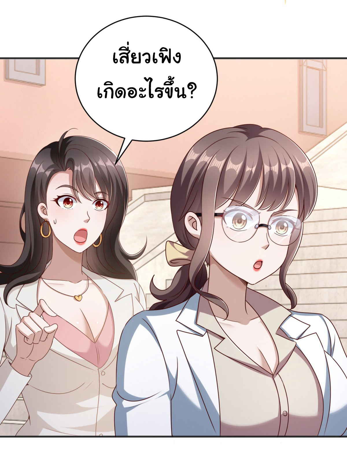 My Seven Sisters Are Peerless พี่สาวทั้ง 7 ของฉันไ่ม่มีใครเทียบได้! ตอนที่ 7 หน้า 18