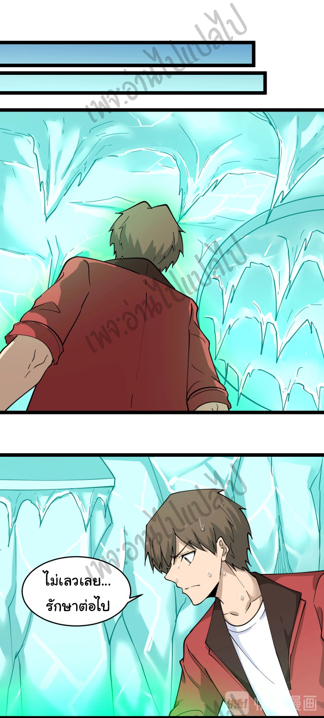 Sanjie Taobao Store ระบบร้านค้าเทพเจ้า ตอนที่ 94 หน้า 22