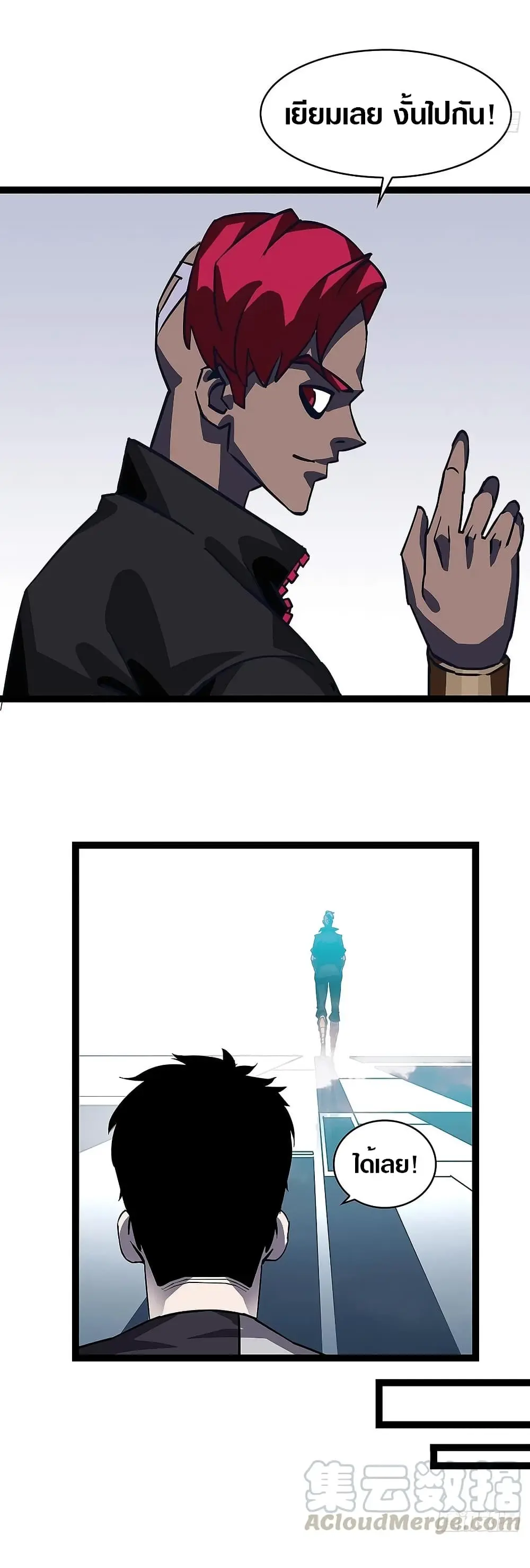 [จบ] เริ่มต้นใหม่ด้วยการเล่นเกมอย่างจริงจัง - It All Starts With Playing Game Seriously ตอนที่ 10 หน้า 5