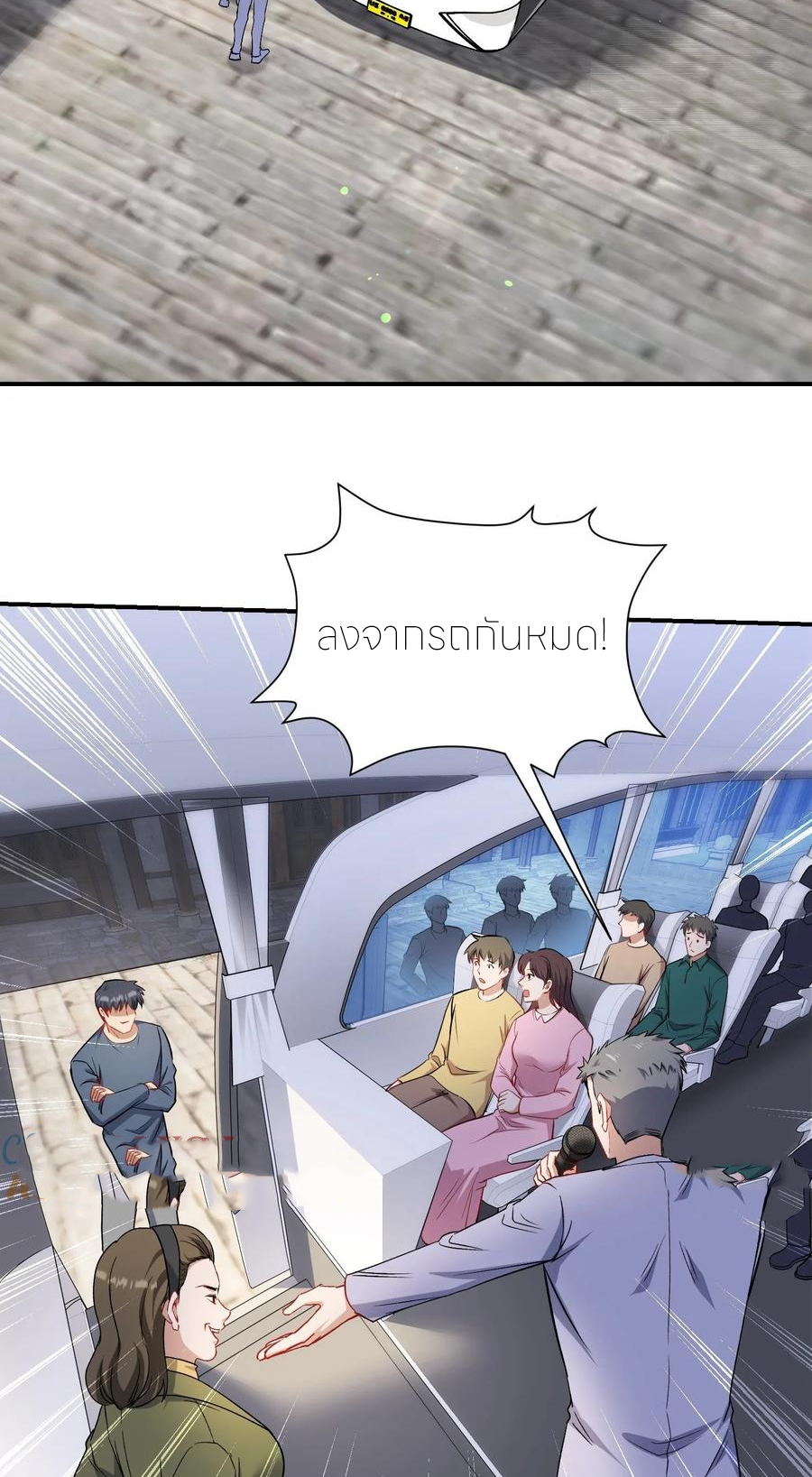 ผมไปเกาะสาวสวยกิน, แต่ตอนนี้ฉันเป็นคนร่ำรวยแล้ว~ ตอนที่ 168 หน้า 2