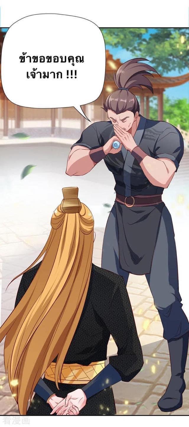 ระบบโครตเกรียน คะแนนล้านล้าน (ฮาเร็ม) ตอนที่ 44 หน้า 4