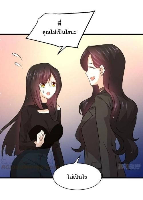 Immortal Swordsman in The Reverse World ข้าเซียนกระบี่ไม่เกาะสตรี ตอนที่ 133 หน้า 8