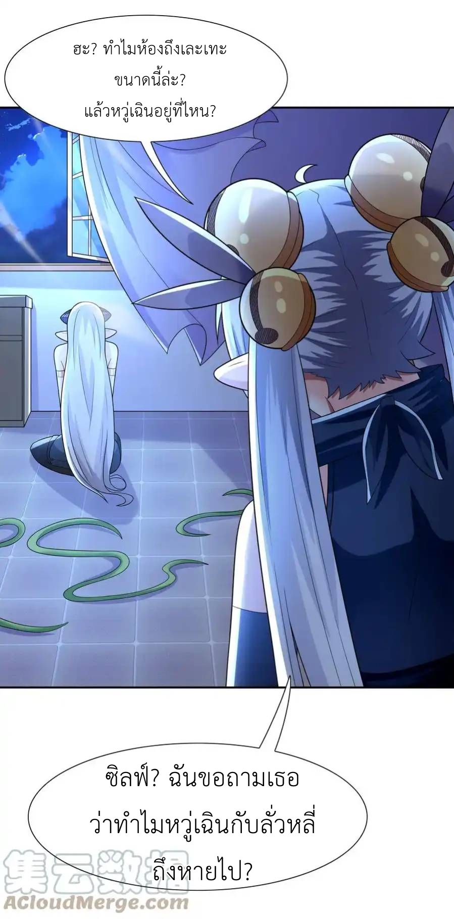 My Harem Is Entirely Female Demon Villains ตอนที่ 26 หน้า 34