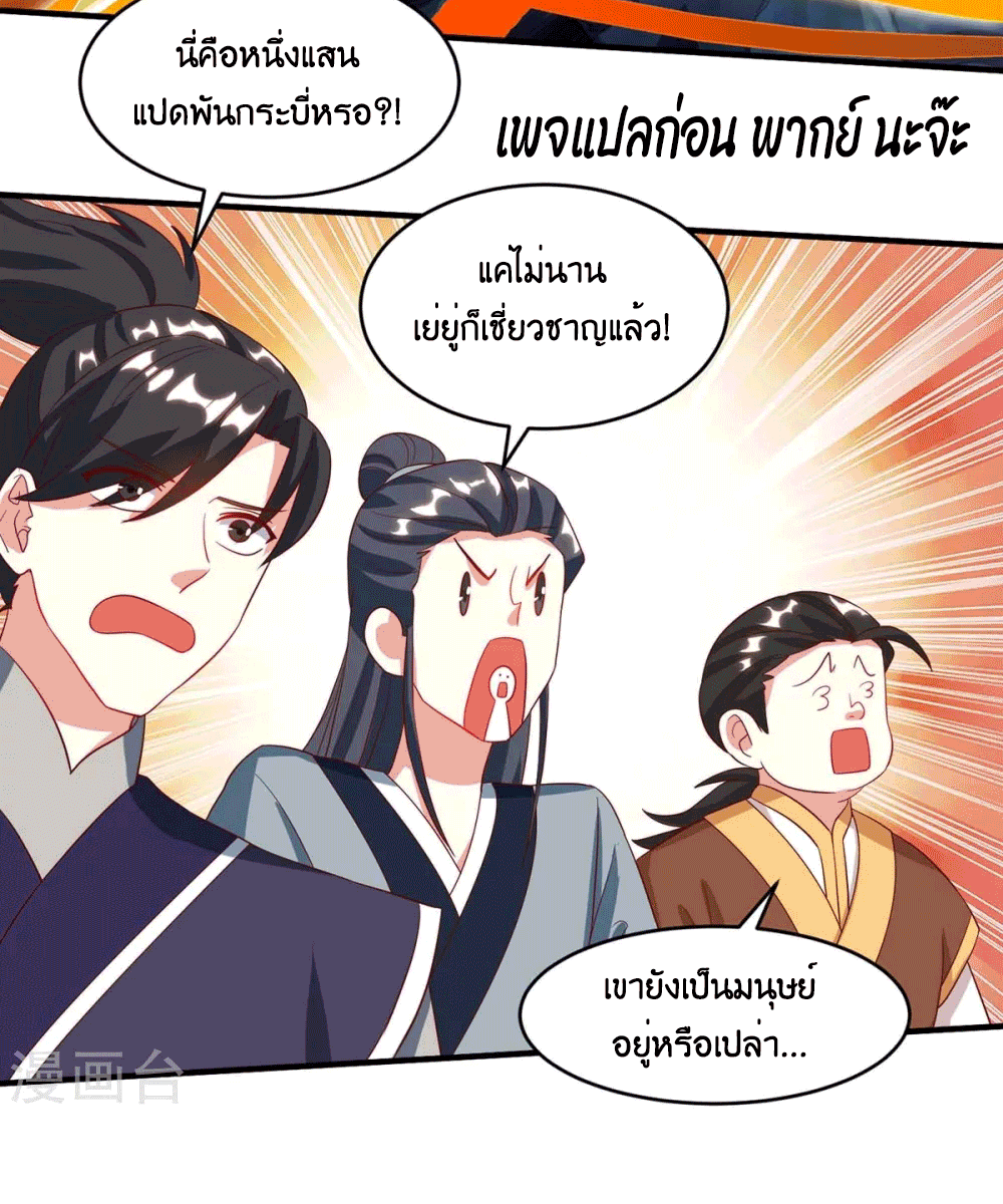 One Step Toward Freedom ตอนที่ 168 หน้า 28