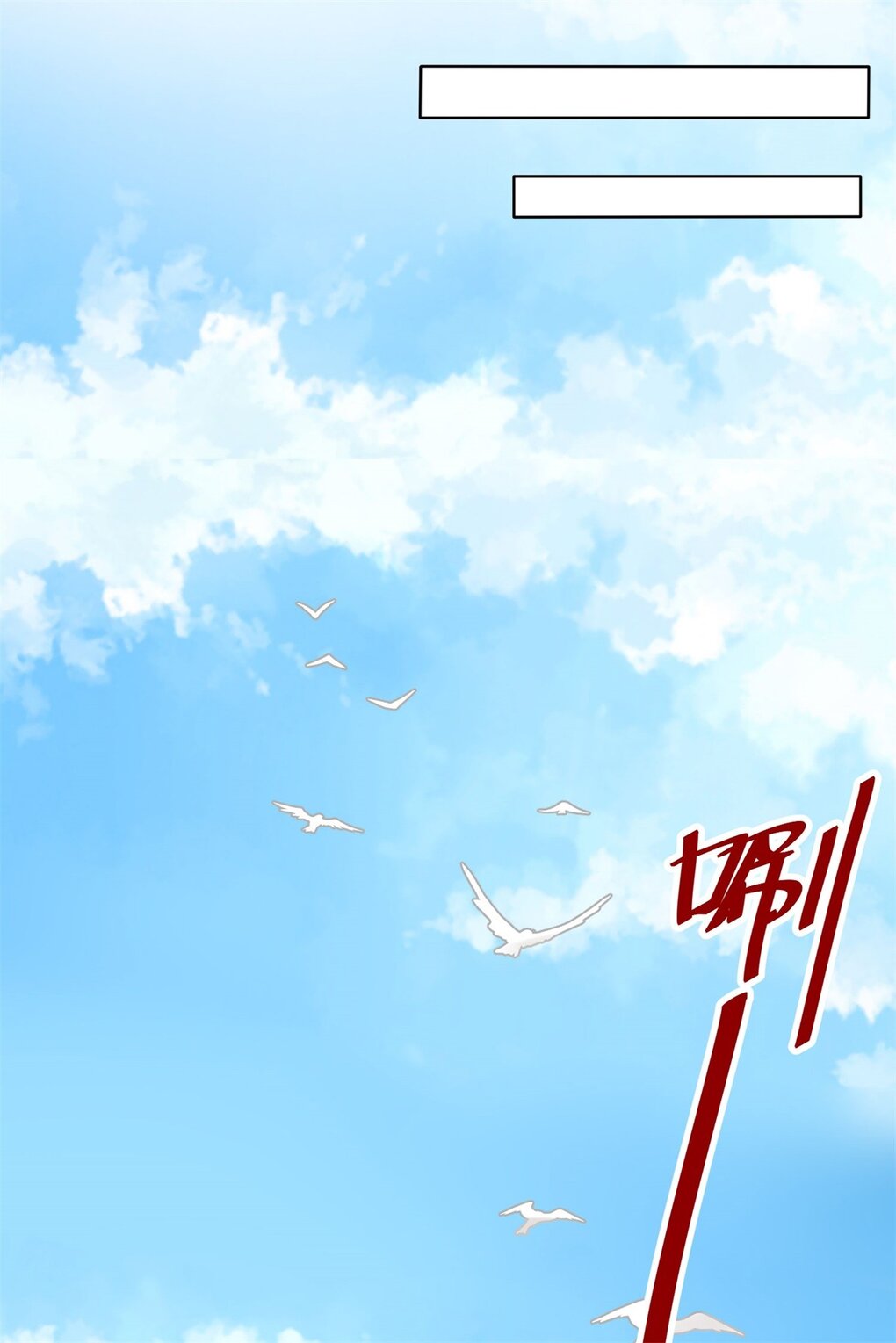 ข้าคือผู้กลืนกินไร้ที่สิ้นสุด (ชนจีน) ตอนที่ 45 หน้า 12