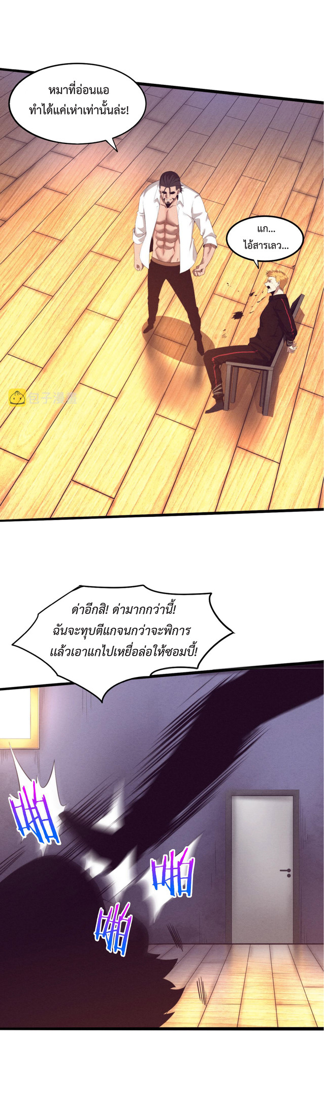 the frenzy of evolution การวิวัฒนาการที่บ้าคลั่ง ตอนที่ 45 หน้า 26