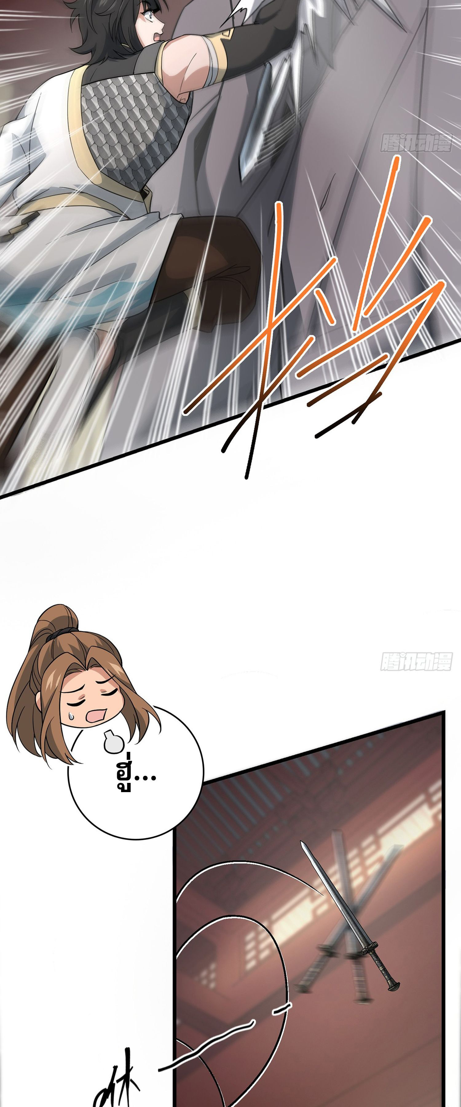 ระบบยิ่งตายยิ่งแกร่ง ตอนที่ 10 หน้า 5