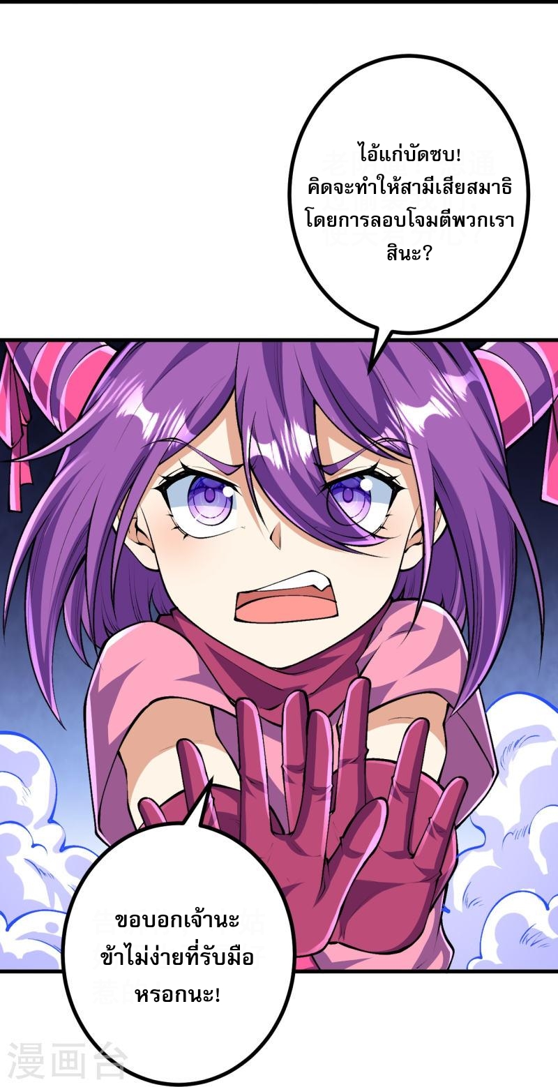 ผู้ขัดเกลาร่างกายที่แข็งแกร่งที่สุดในประวัติศาสตร์ ตอนที่ 121 หน้า 13