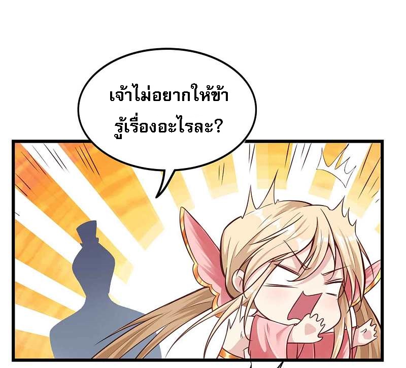 |.การหวนคืนราชันย์เทพสวรรค์ (จบแล้ว) ตอนที่ 6 หน้า 21