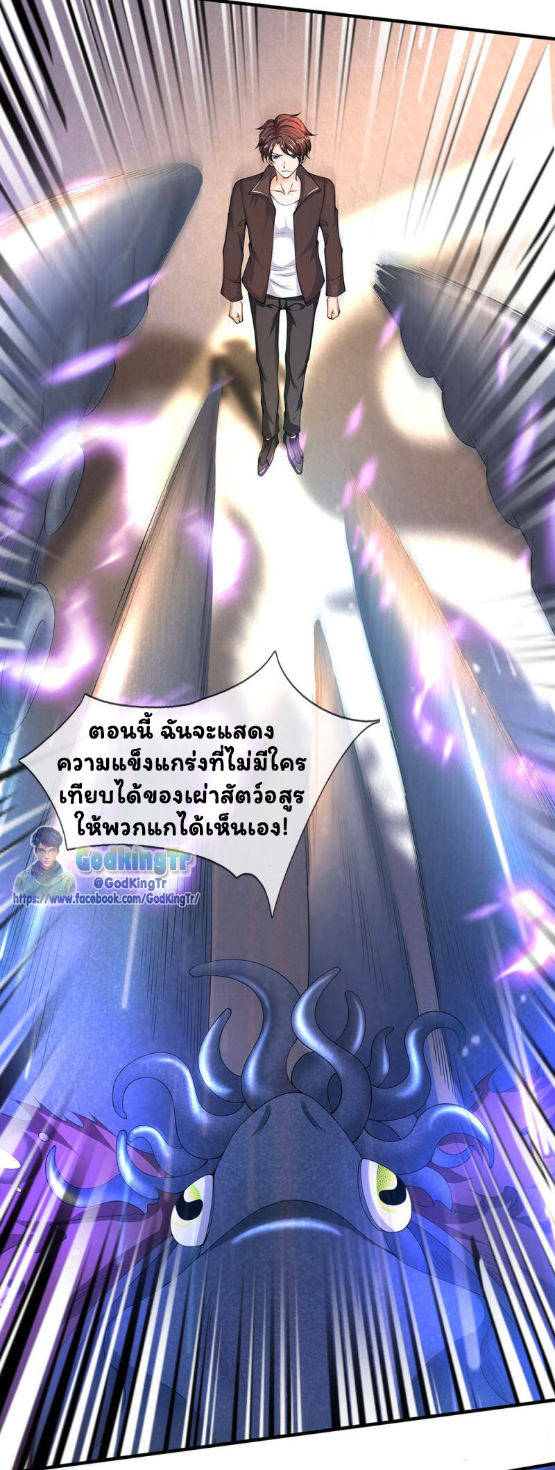 ราชาเทพนิรันดร์ (Eternal god king) ตอนที่ 182 หน้า 14