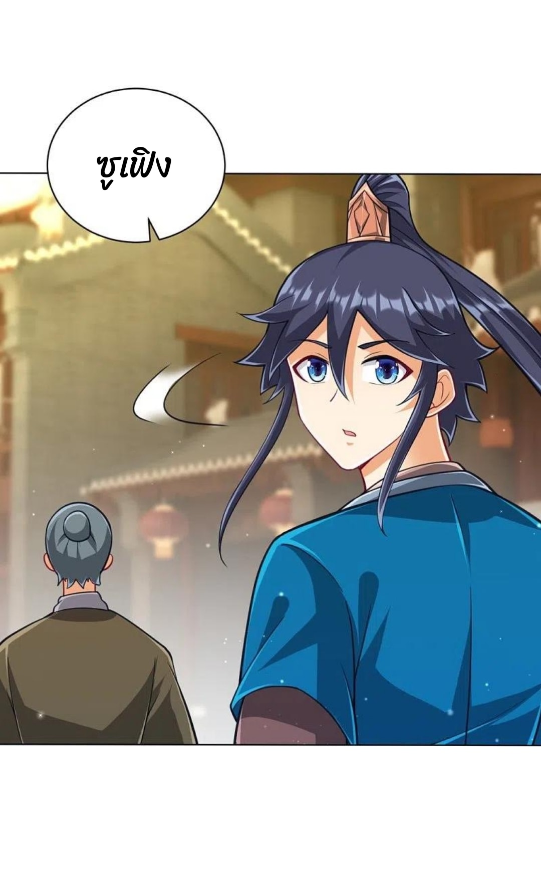 ข้ารับใช้ชั้นหนึ่ง ตอนที่ 275 หน้า 8