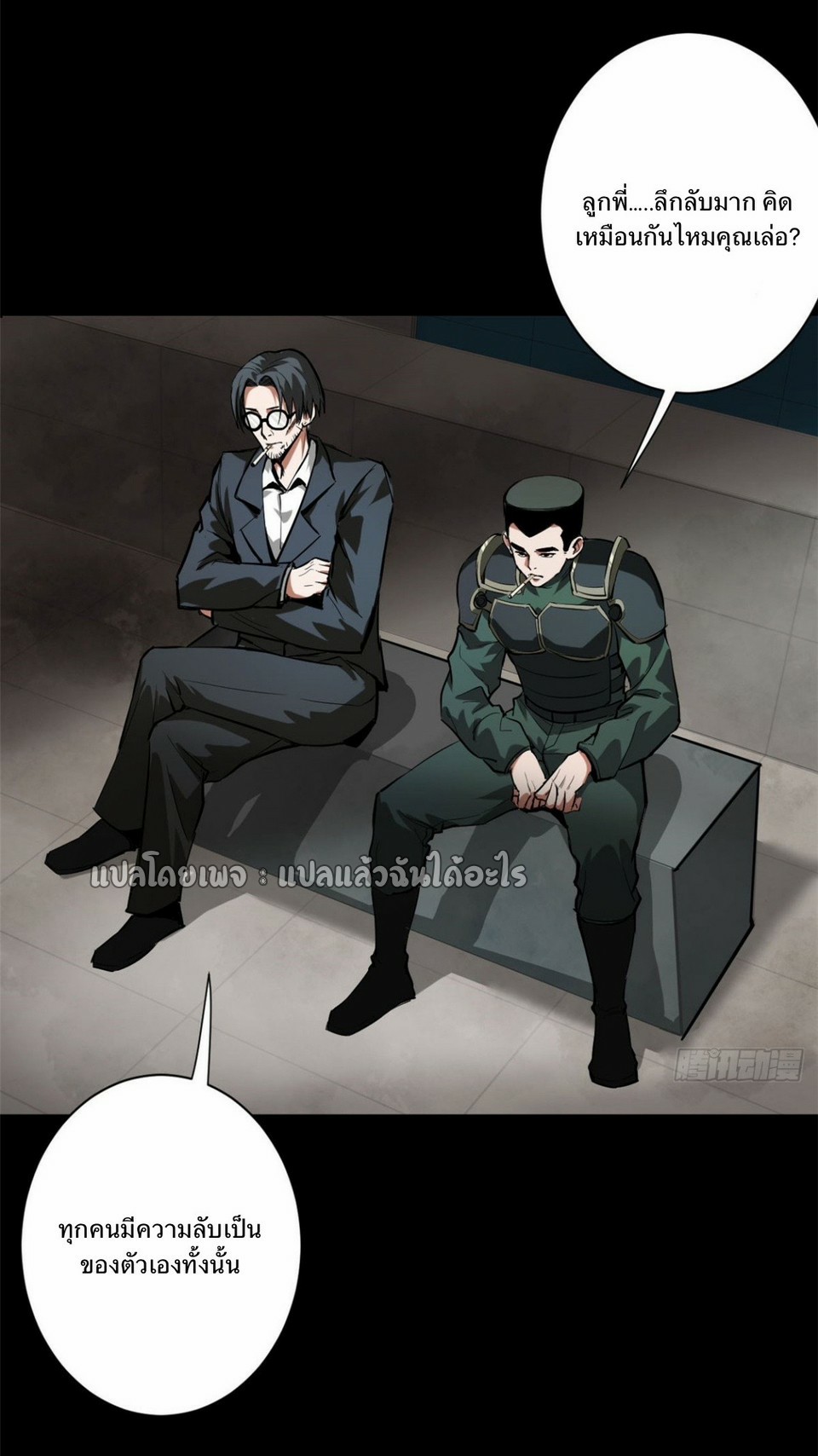 รูเล็ตเวิลด์ สุ่มไอเทมเอาชีวิตรอด ตอนที่ 104 หน้า 22