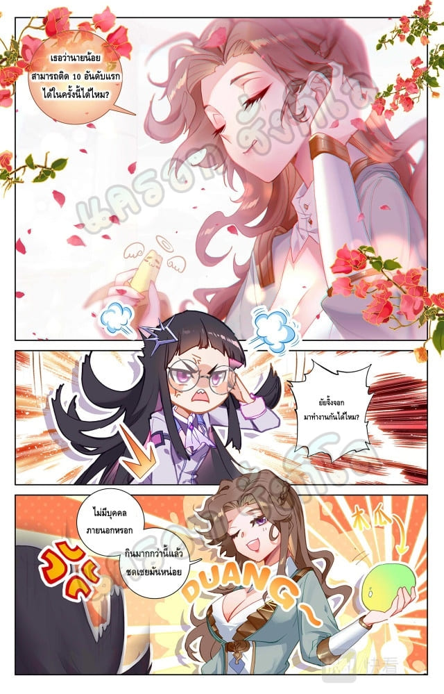 Absolute resonance ตอนที่ 55 หน้า 7