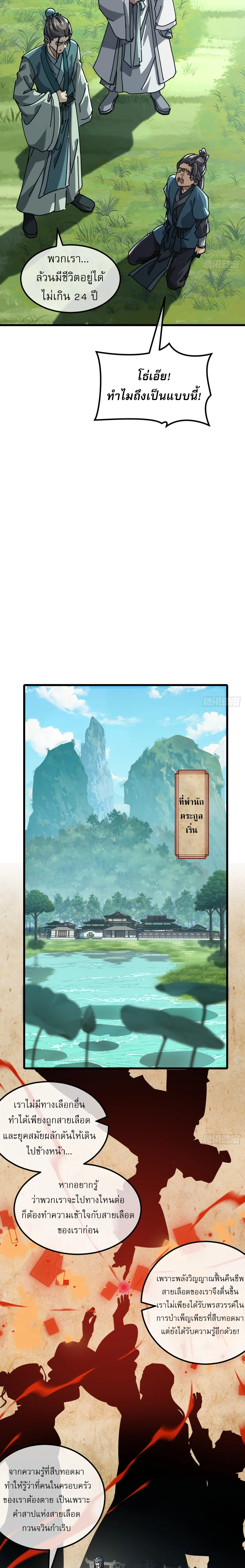 [อ่านฟรี] มหัศจรรย์โลกจำลองสุดหรรษา┃A Small World Full Of Fun ตอนที่ 22 หน้า 9