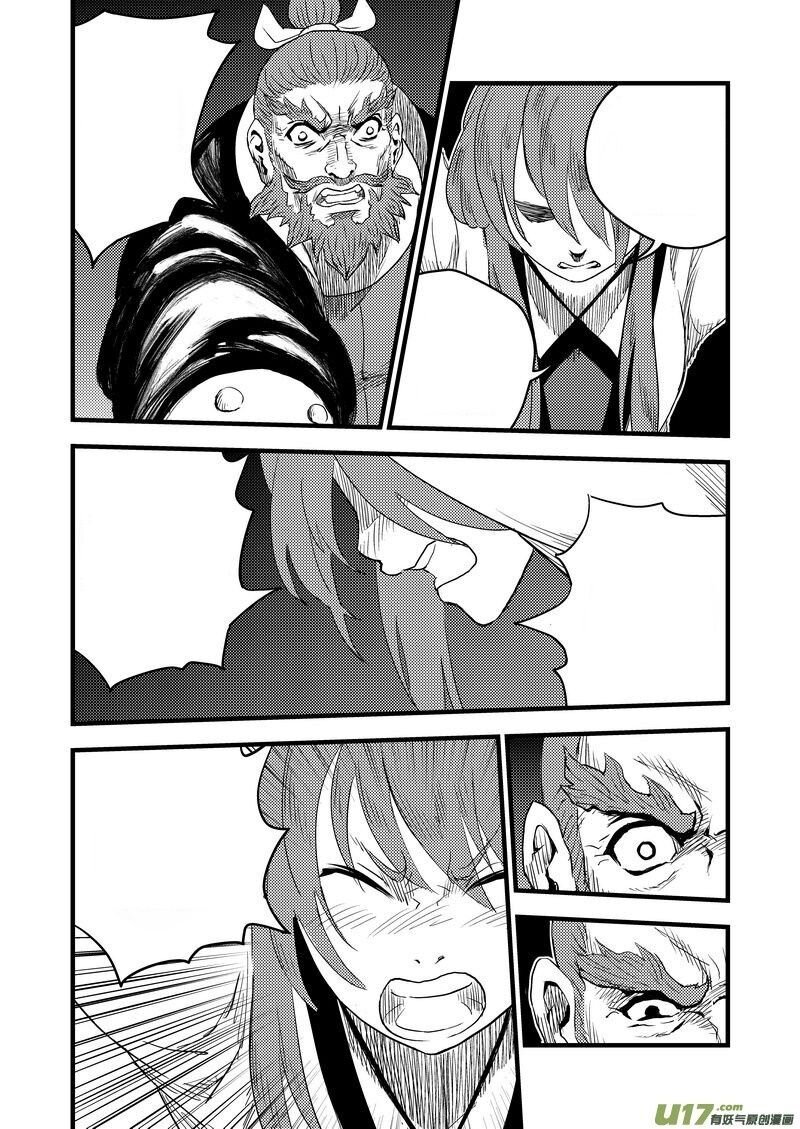 พยัคฆ์ X กระเรียน มหาเวทย์ผนึกมาร ตอนที่ 22 หน้า 6