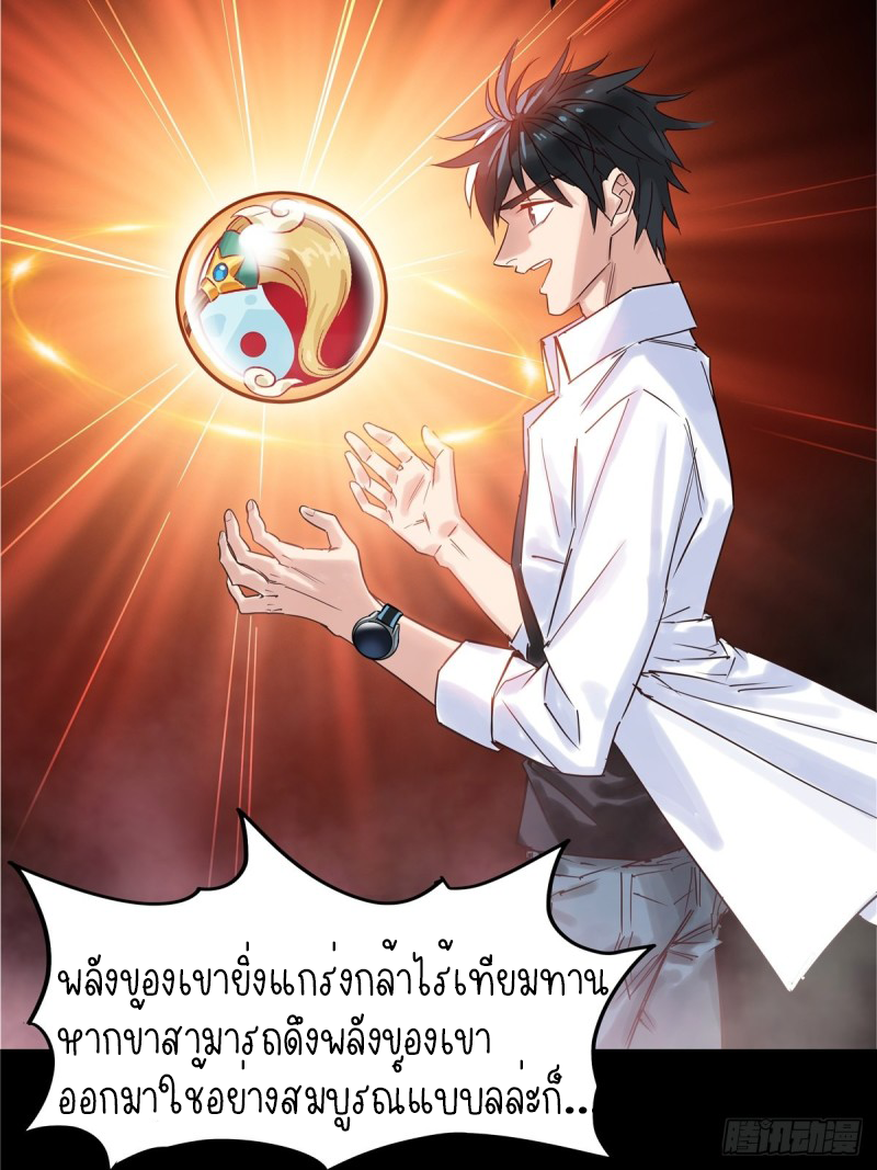 I Have a Hall of Heroic Souls ตอนที่ 3 หน้า 59