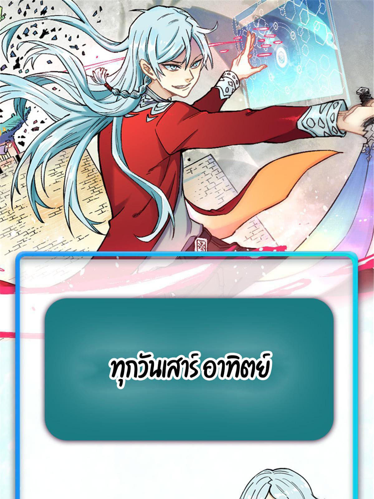 นิกายที่แข็งแกร่งที่สุด (ทันจีน) ตอนที่ 153 หน้า 74