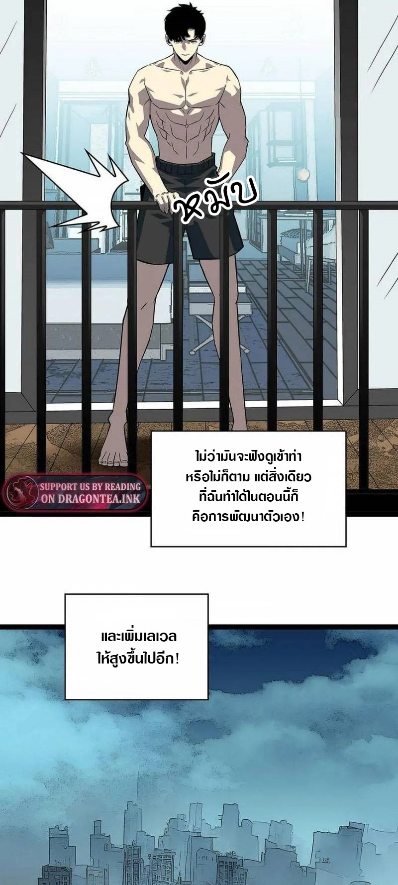 It all starts with playing game seriously ตอนที่ 129 หน้า 15