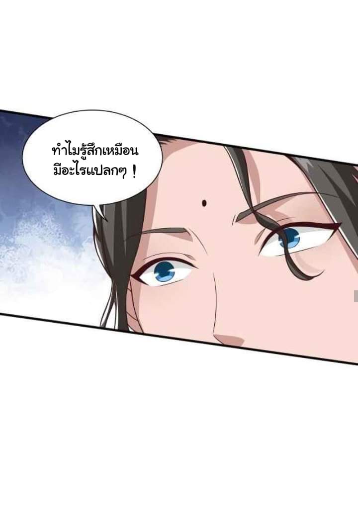เทพเจ้าจักรพรรดิที่แข็งแกร่งที่สุด ตอนที่ 5 หน้า 26