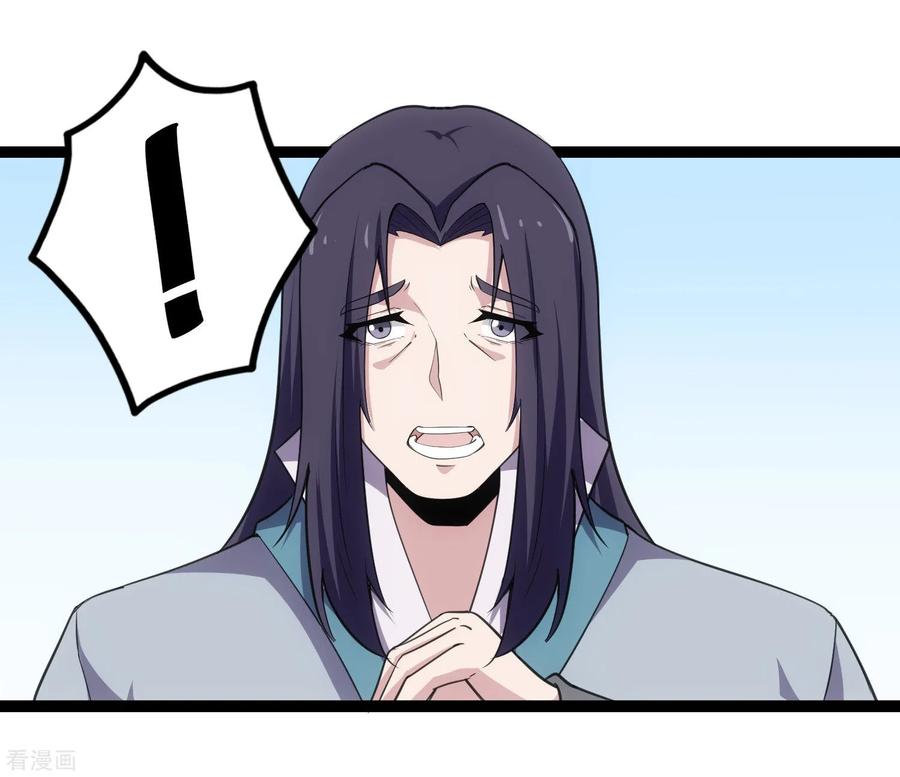 เหยียบย่ำแม่น้ำอมตะ ตอนที่ 66 หน้า 31